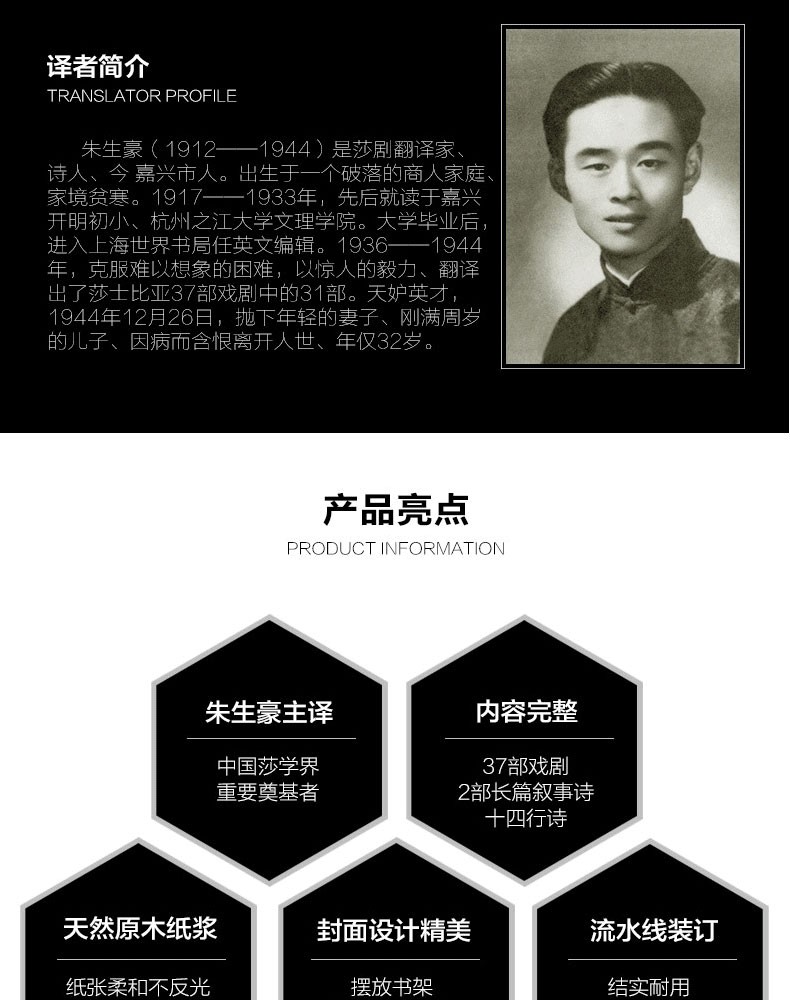 完整版10册莎士比亚全集正版朱生豪译四大喜剧悲剧原版现代文学威尼斯