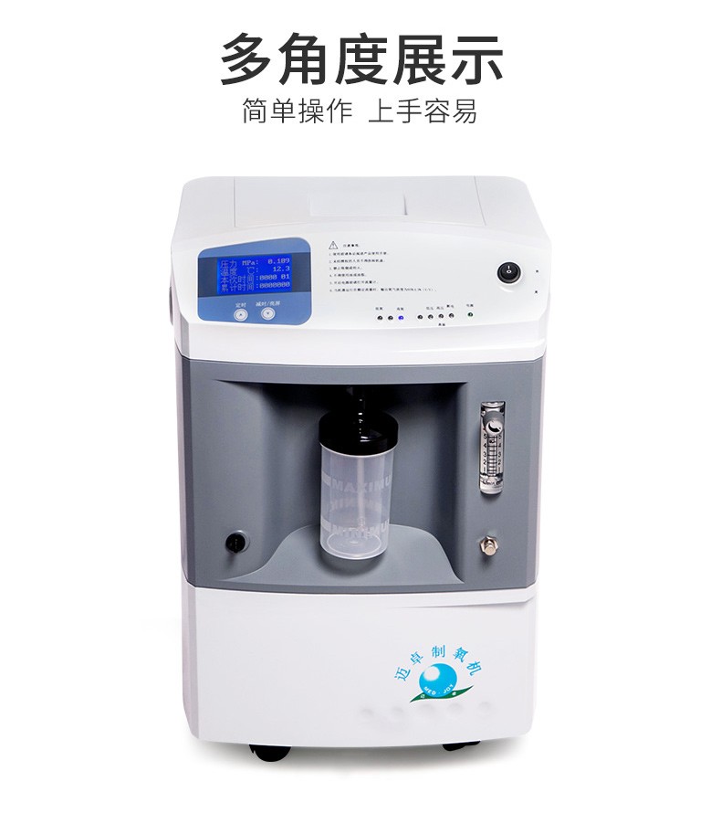 迈卓madjoy制氧机家用便携式吸氧机老人孕妇氧气机医用5l升10l升带
