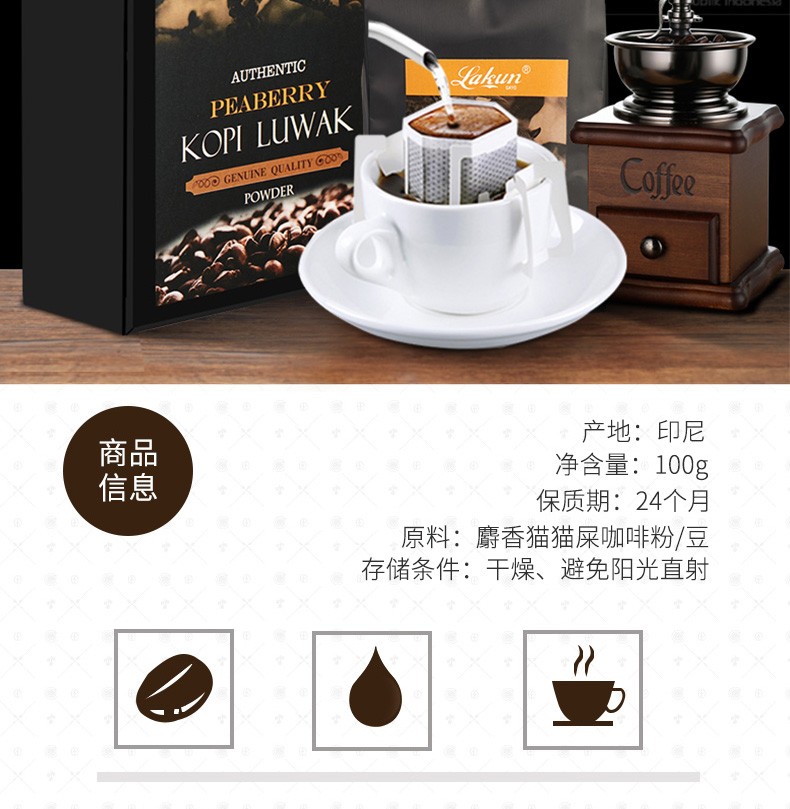 印尼原装进口luwak麝香猫猫屎咖啡礼盒装多产区巴厘岛爪哇猫屎咖啡豆