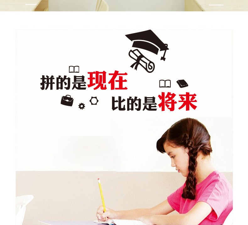 中考高考励志标语墙贴高三努力拼搏学校教室背景墙文化墙标语创意辅导