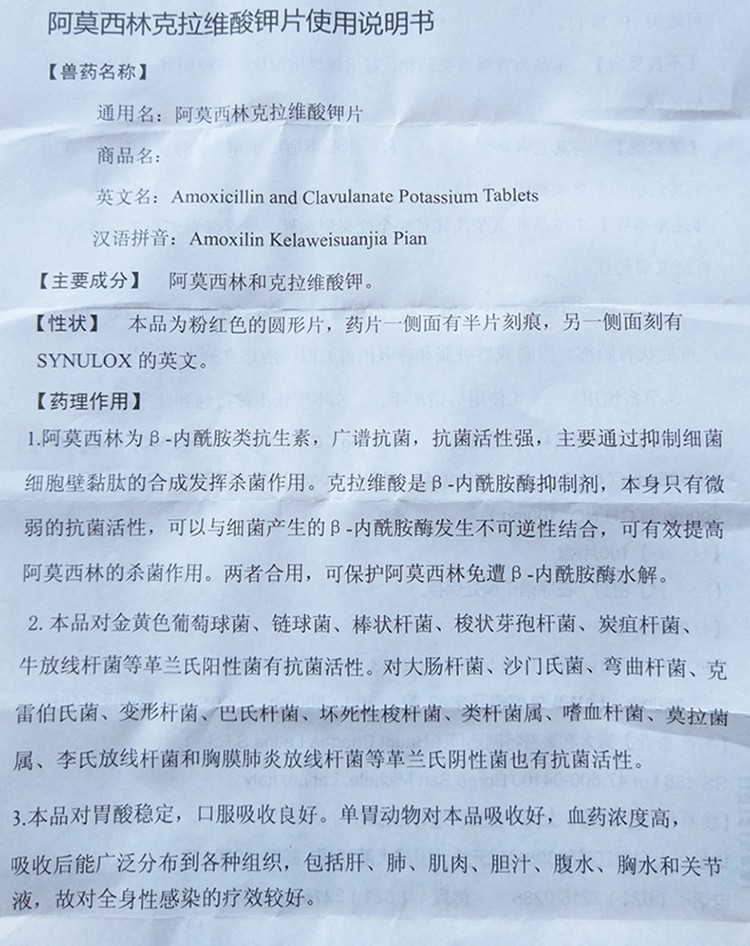 辉瑞速诺消炎药片剂 犬猫鼻支狗皮肤病感冒 阿莫西林克拉维酸钾片10片