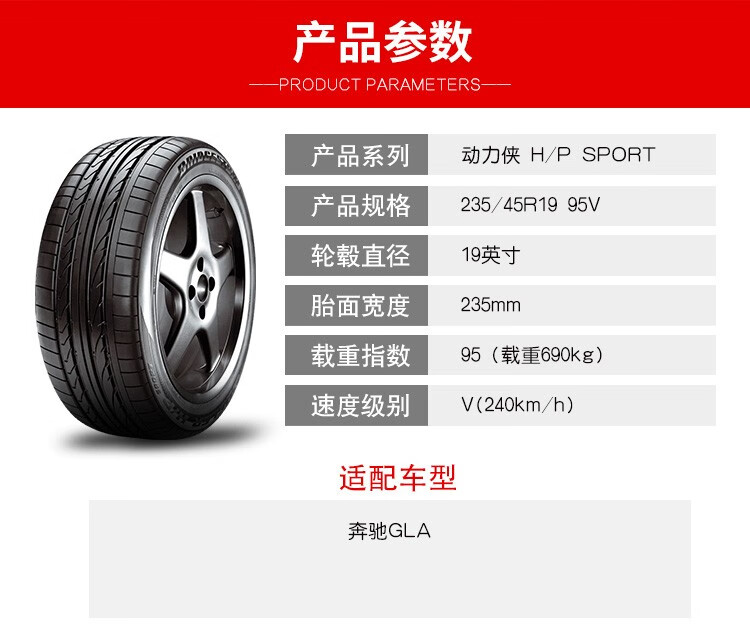 普利司通轮胎duelerhpsport动力侠suv系列23545r1995vmoe防爆奔驰g