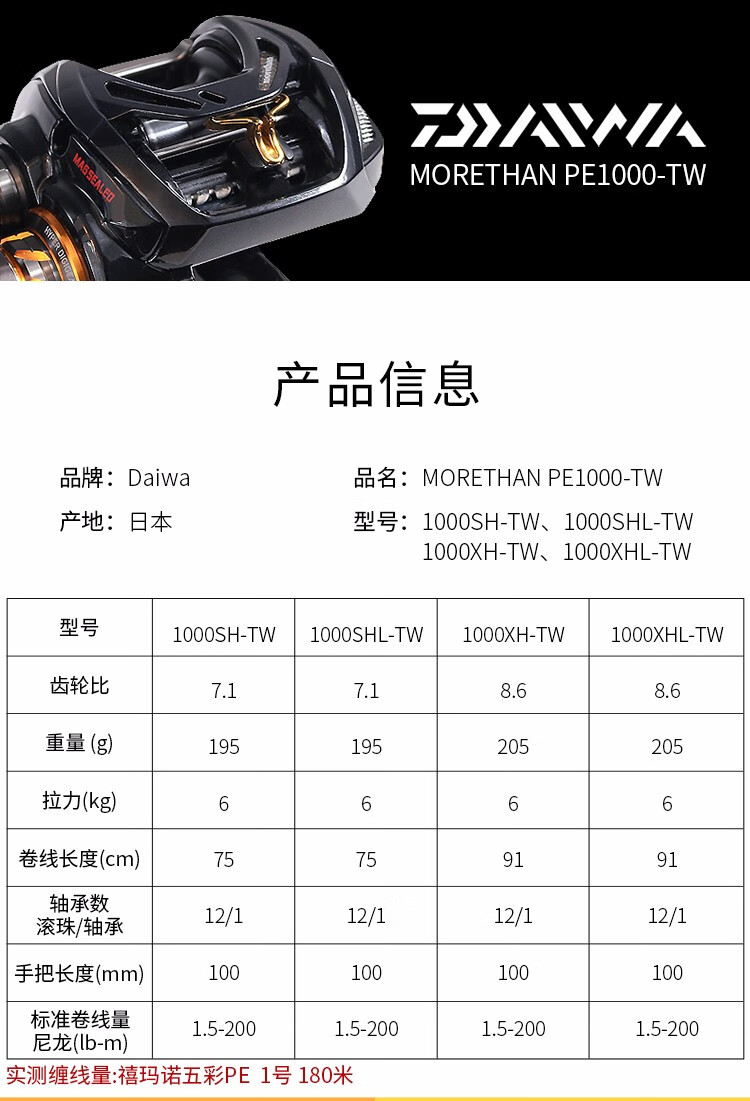 daiwa达瓦19款morethan猫赞pe1000shl远投水滴轮海鲈翘