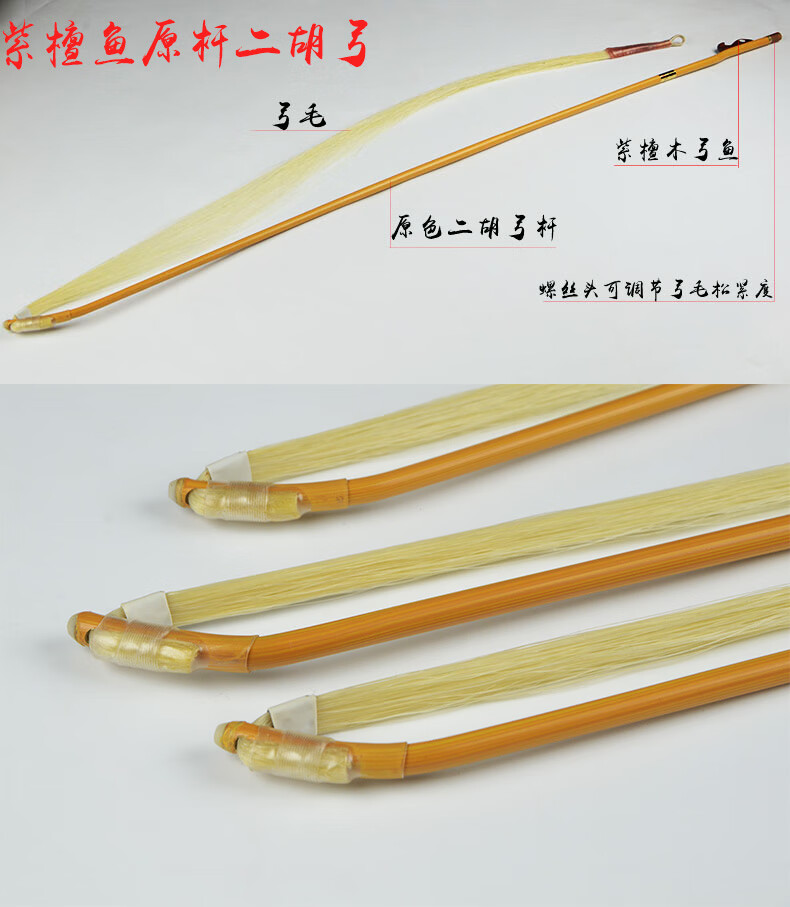 长尧牌二胡弓子紫檀琴弓鱼白马尾毛演奏弓乐器配件可