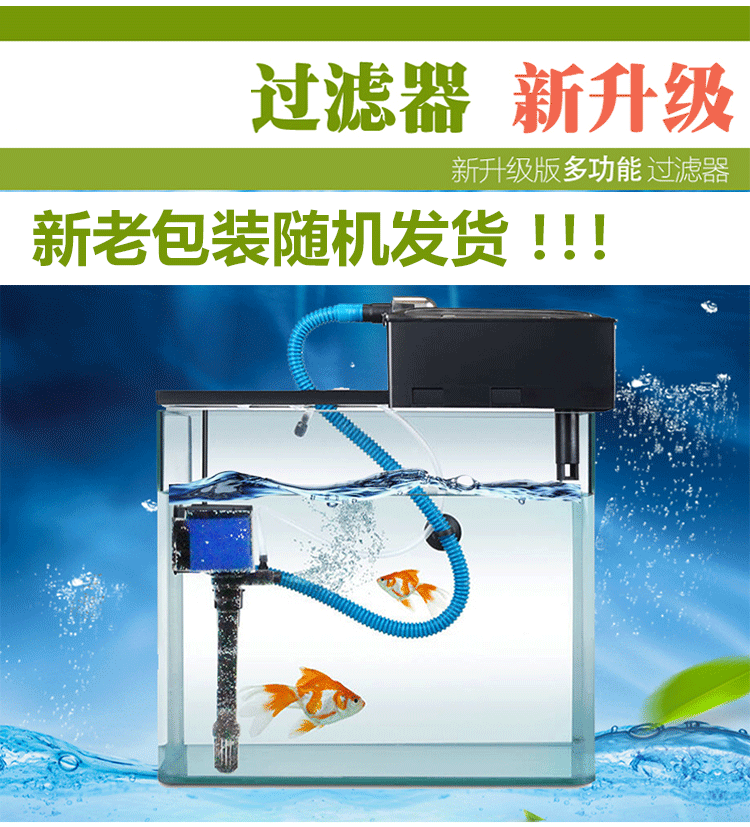 缸乌龟缸过滤器上过滤 新店送全家福滤材 15w适合鱼缸长度50-60cm套装