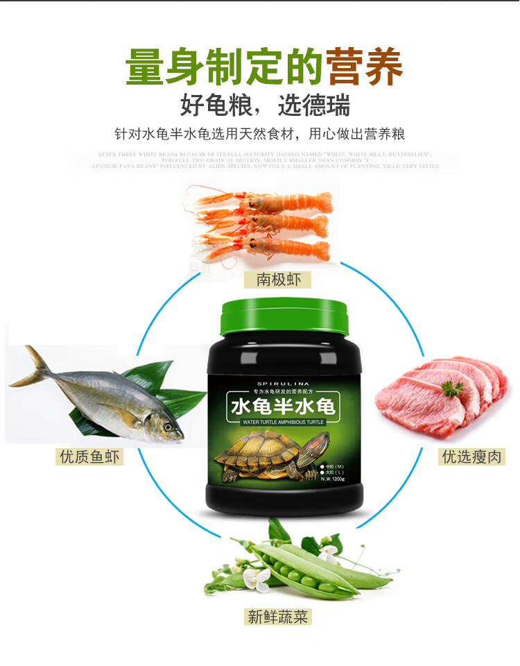 巴西龟粮红耳龟乌龟饲料黄金彩龟小幼龟开口颗粒宠物龟粮水龟巴西龟大