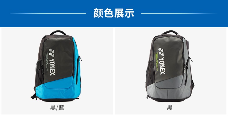 yonex 9812 backpack