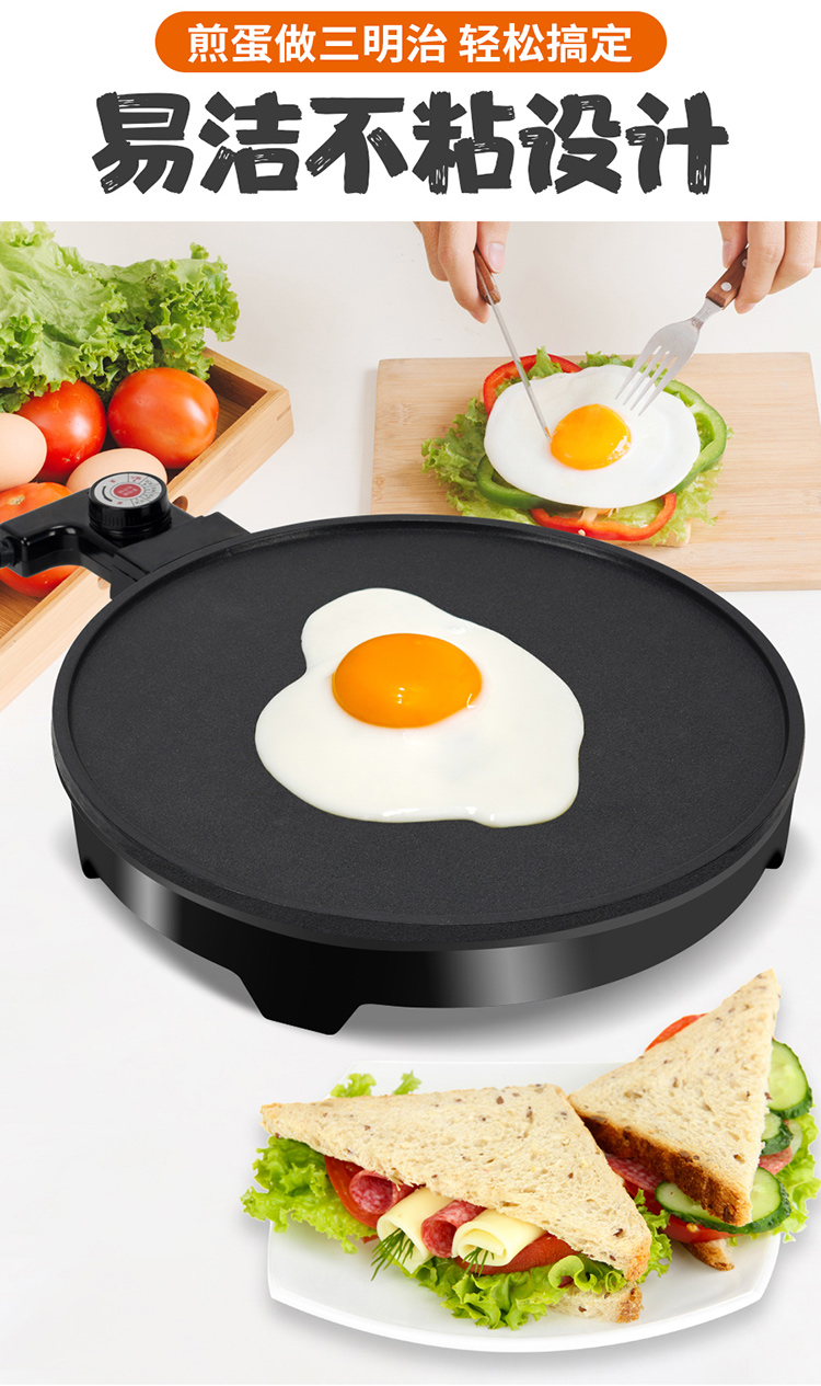 薄饼机煎饼果子机煎烤机手抓饼加电热锅烤饼锅披萨锅电烤盘全套加礼包