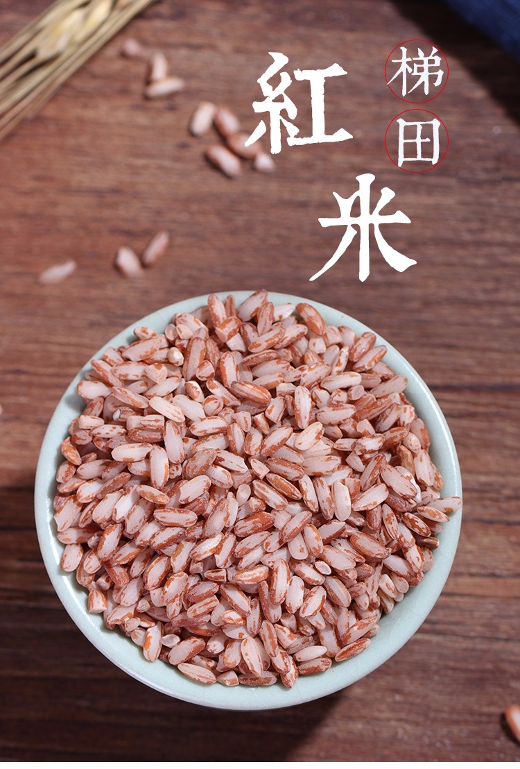 云南元阳梯田红糯米哈尼胭脂米红软大米老品种红米送礼5kg