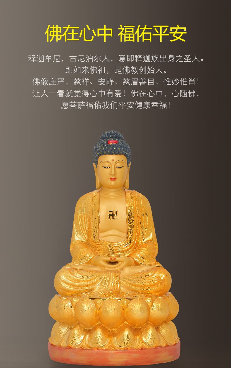 大日如来摆件释迦牟尼佛祖金佛像佛堂寺庙居家供奉工艺装饰品佛像摆件