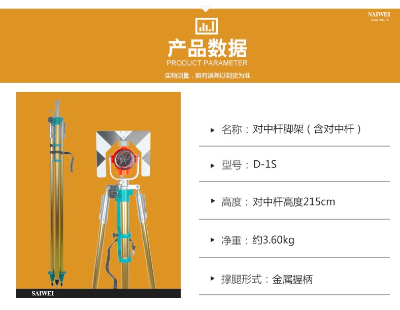 全站仪对中杆棱镜三脚架全站仪三脚架棱镜2米对中杆标杆棱镜杆2米对中
