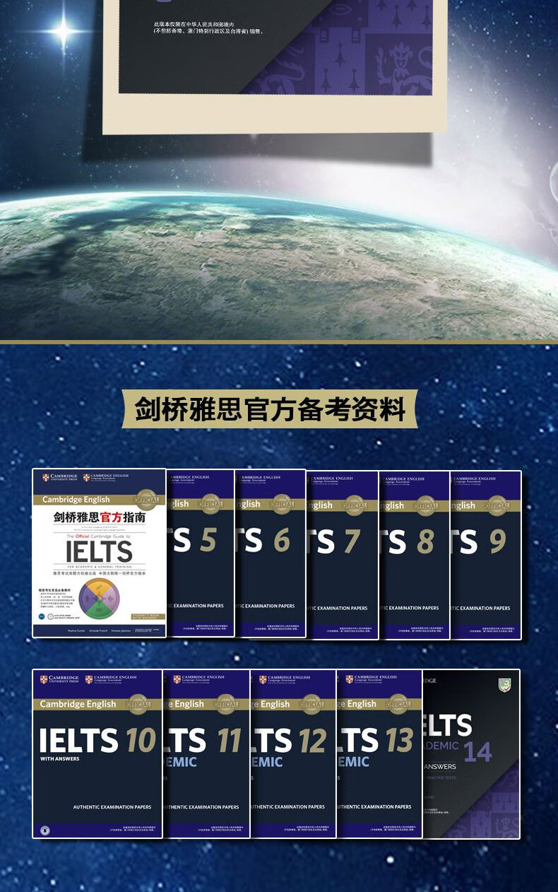 现货新东方旗舰剑桥雅思官方真题集14学术类剑14a类ielts雅思真题留学