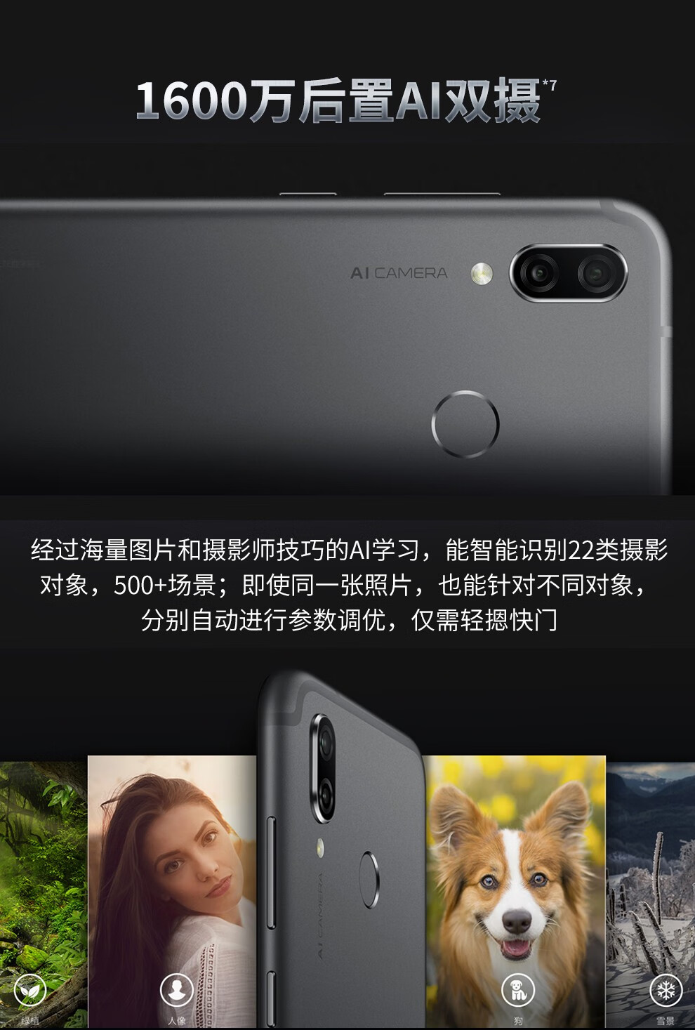 华为(huawei) 荣耀play 全网通4g 麒麟970 全面屏6.