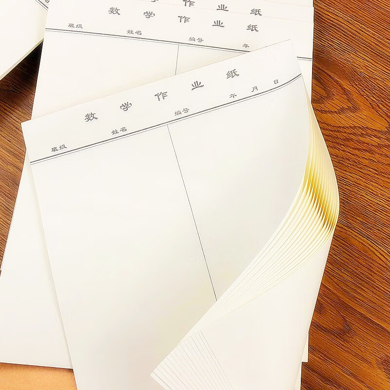 数学作业纸英语作业纸中小学生用草稿纸16开线条数学信纸生字天天练