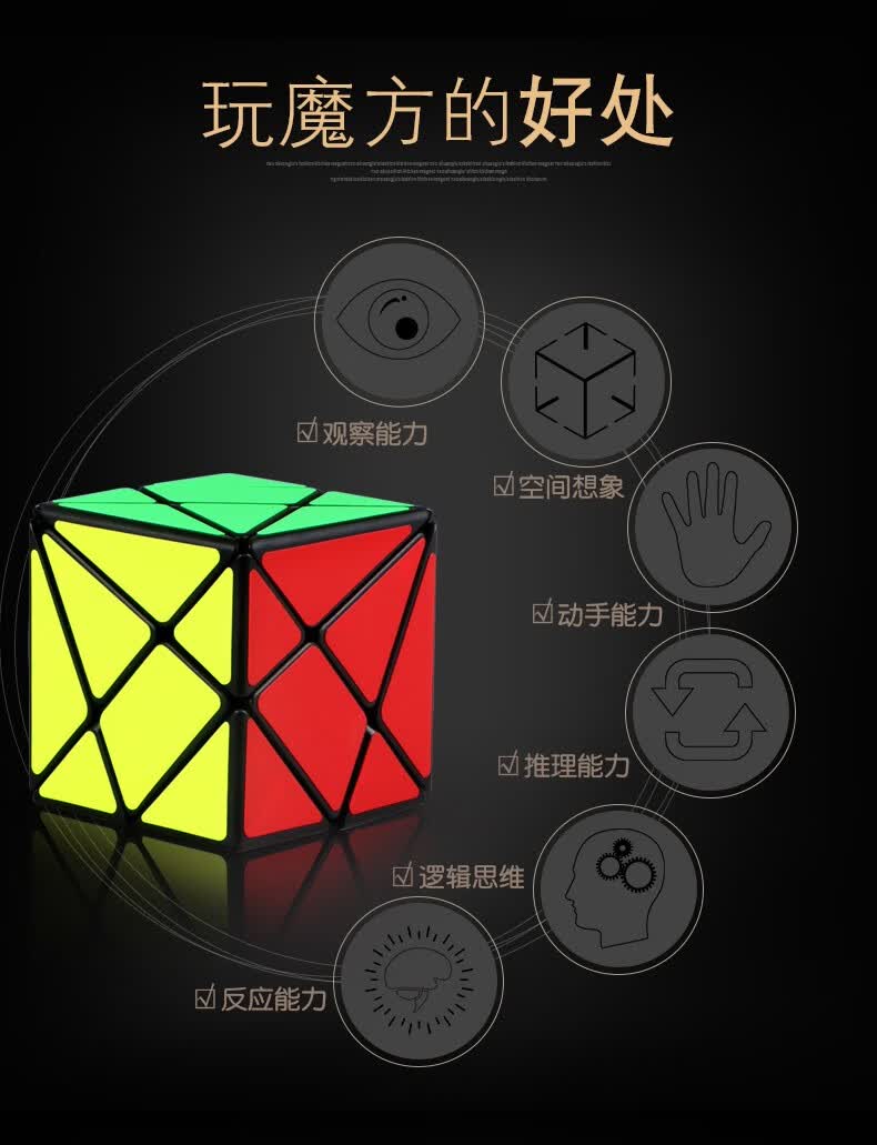 奇艺变幻金刚魔方三阶魔方变体异形魔方3阶变幻金刚炫亮六色黑色磨砂