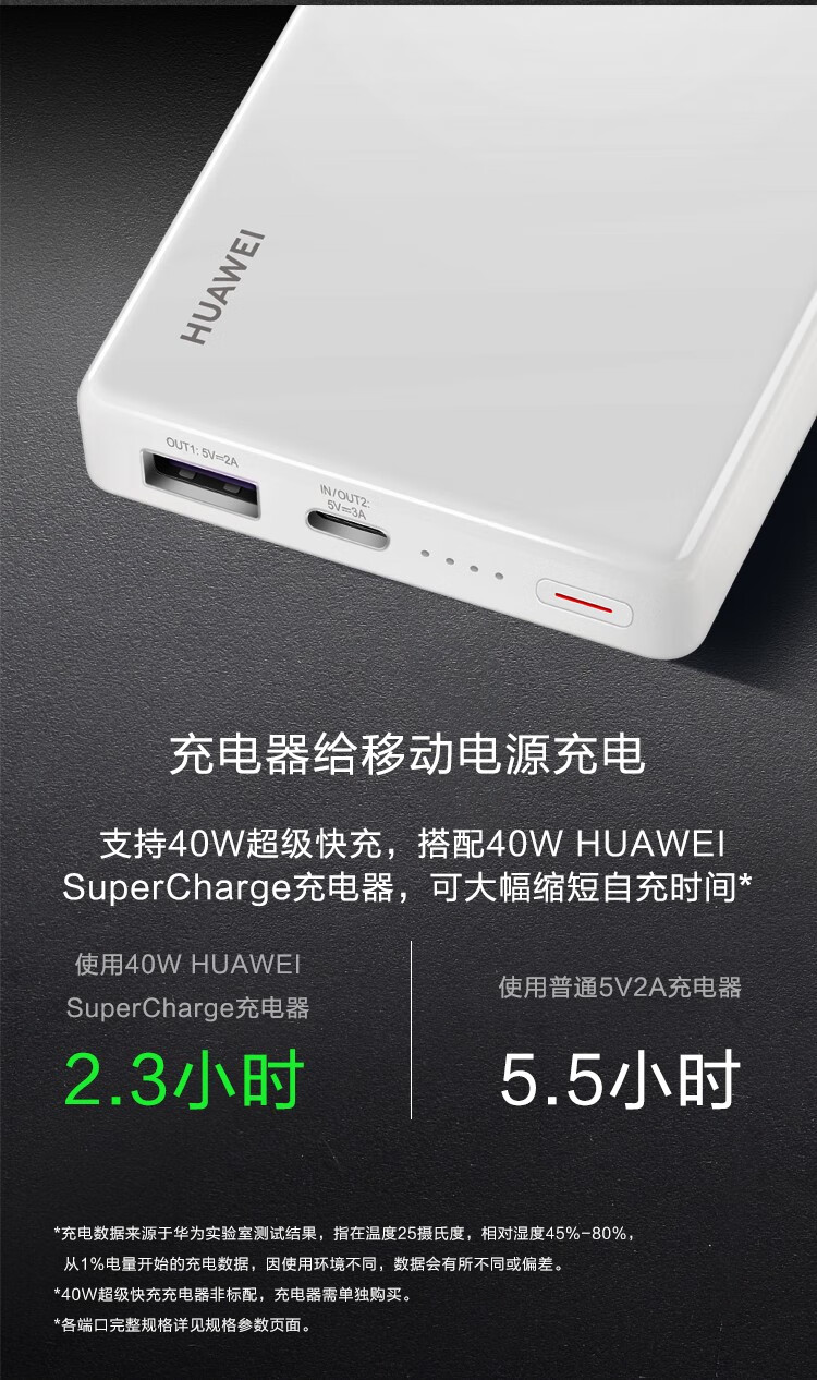 华为充电宝40w飞机移动电源12000毫安大容量闪充笔记本电脑超级快充