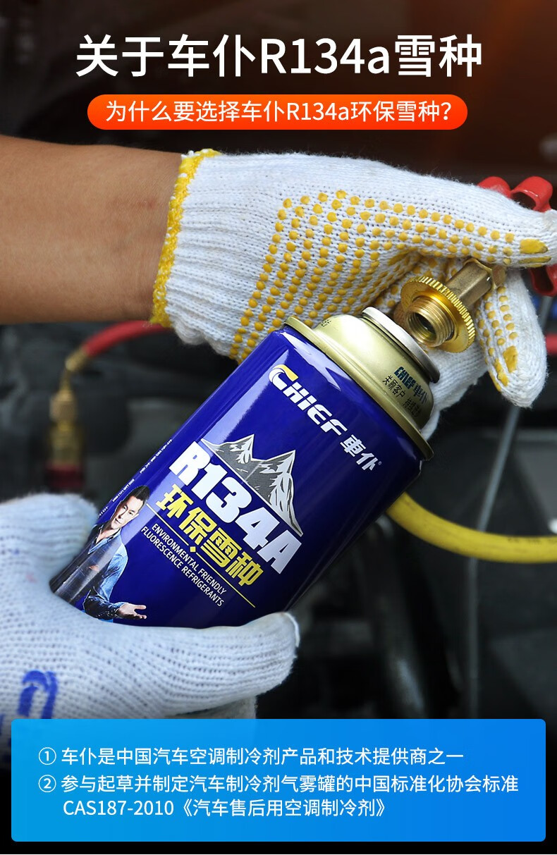 汽车雪种r134a环保制冷剂车用冷媒空调添加剂单支装威驰卡罗拉皇冠rav