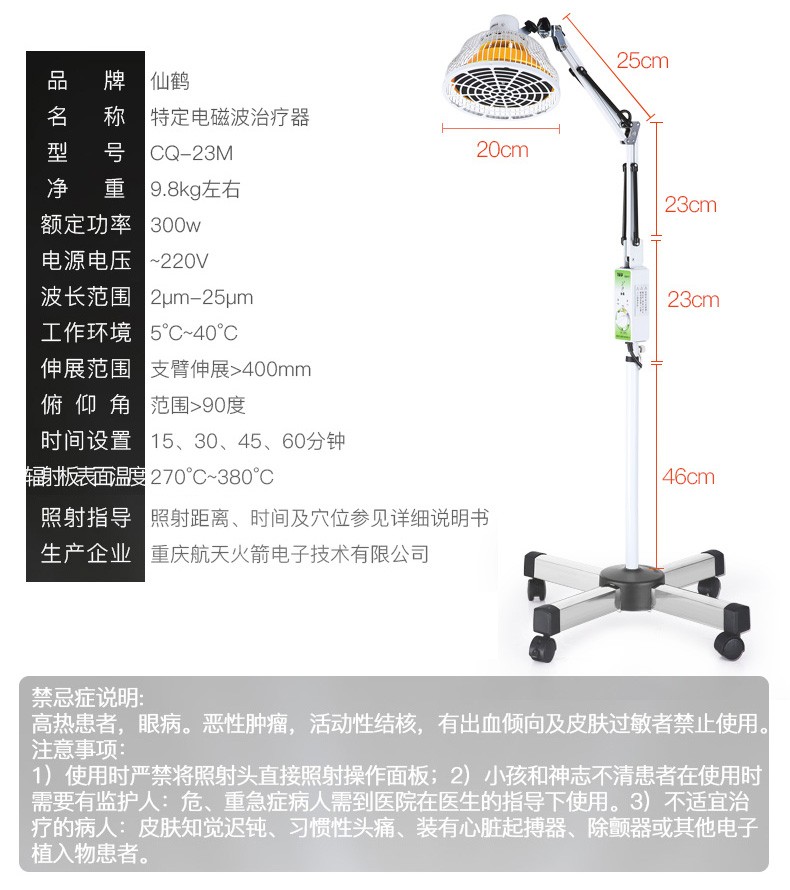 仙鹤牌神灯tdp特定电磁波治疗器治疗仪远红外线烤电烤灯腿疼类风湿性