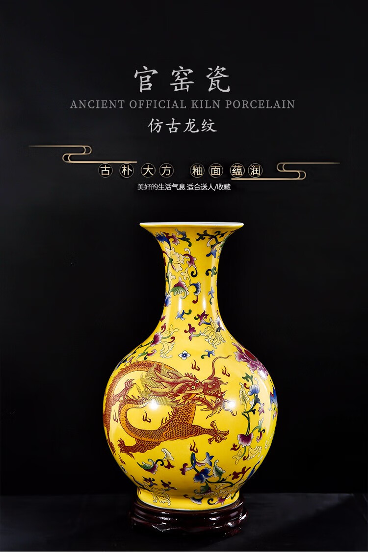潇毅艾 景德镇陶瓷器仿古官窑瓷小花瓶摆件家庭瓷瓶黄色龙纹金色装饰