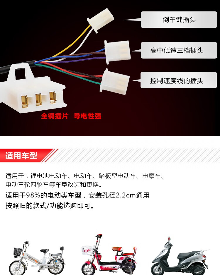电动车电摩调速转把转把变速器转把油门手把手柄3档变速转把酒红款