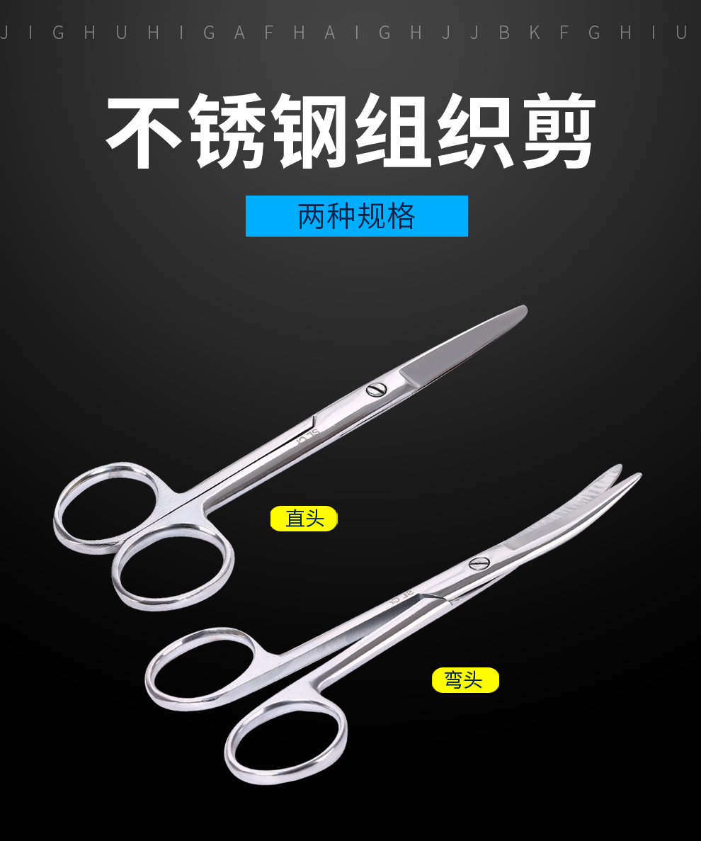 双鹿 不锈钢医用组织剪 剪除组织用手术剪 医用剪实验用剪刀 弯头