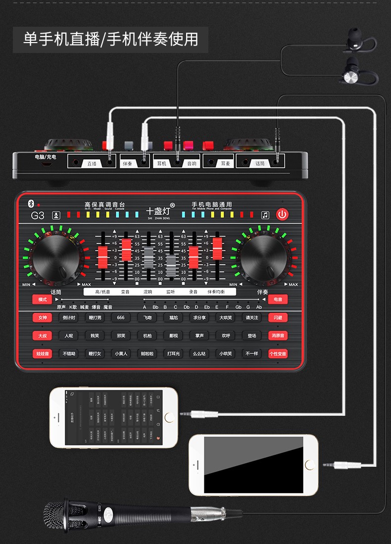【十盏灯g3】十盏灯 g系列-g3 调音台声卡套装主播直播设备全套手机
