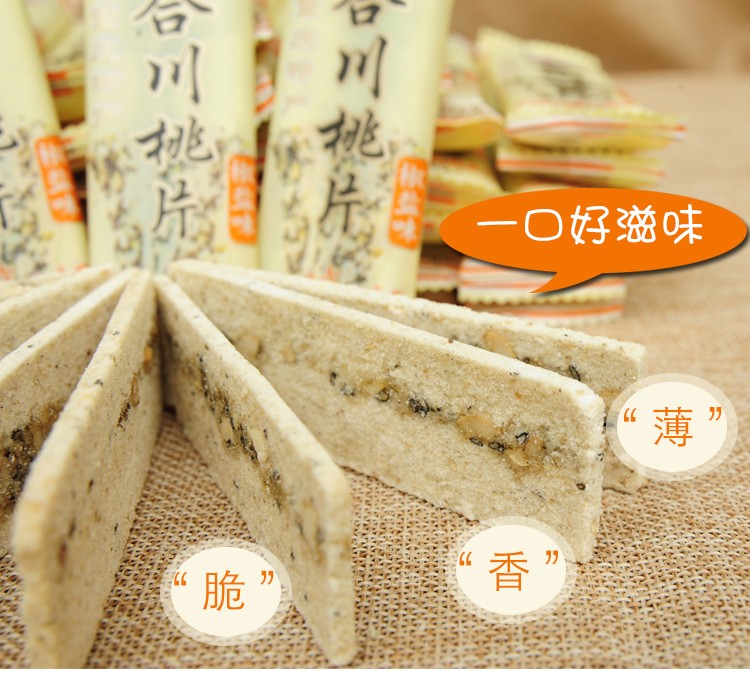 两斤装椒盐味合川桃片重庆特产核桃片小吃脆桃片特色零食1000g 2斤