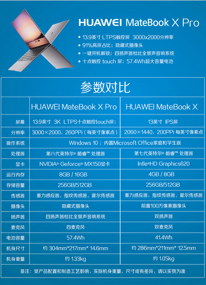 【二手95成新】华为/huawei matebook x/x pro笔记本电脑触控屏金属