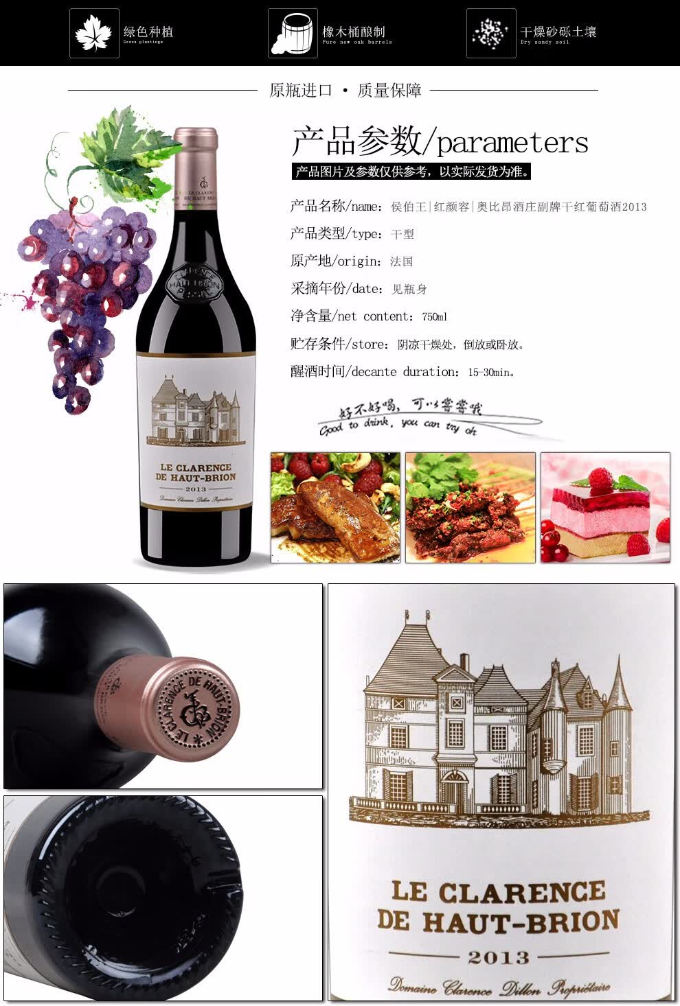 1855列级名庄一级庄葡萄酒 法国进口红酒 侯伯王|红颜容|奥比昂酒庄