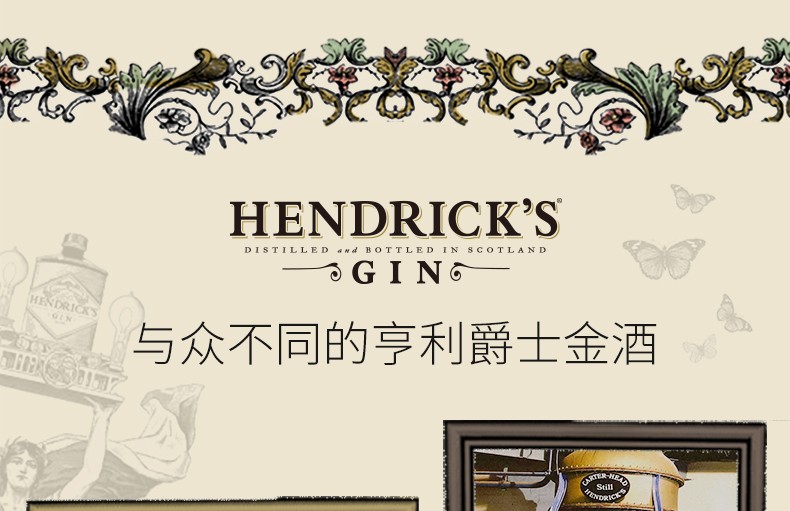 hendricks 杜松子酒毡酒琴酒 英国原瓶进口洋酒 金汤力 亨利爵士 700