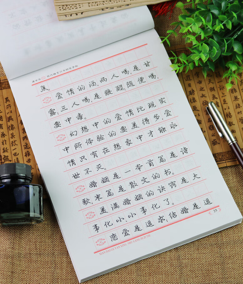 本套餐行书钢笔字帖共六册 包含:现代格言 名人名言求知与修养 经典