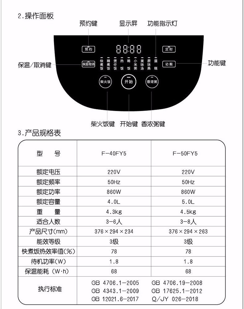 家用智能电饭煲4l f-40fy5