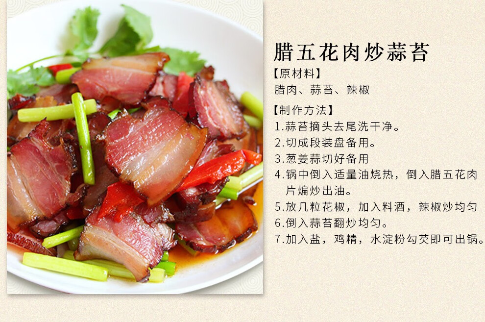 利川助农馆湖北恩施土家腊肉500g柴火烟熏腊肉咸肉 五花肉2斤【图片