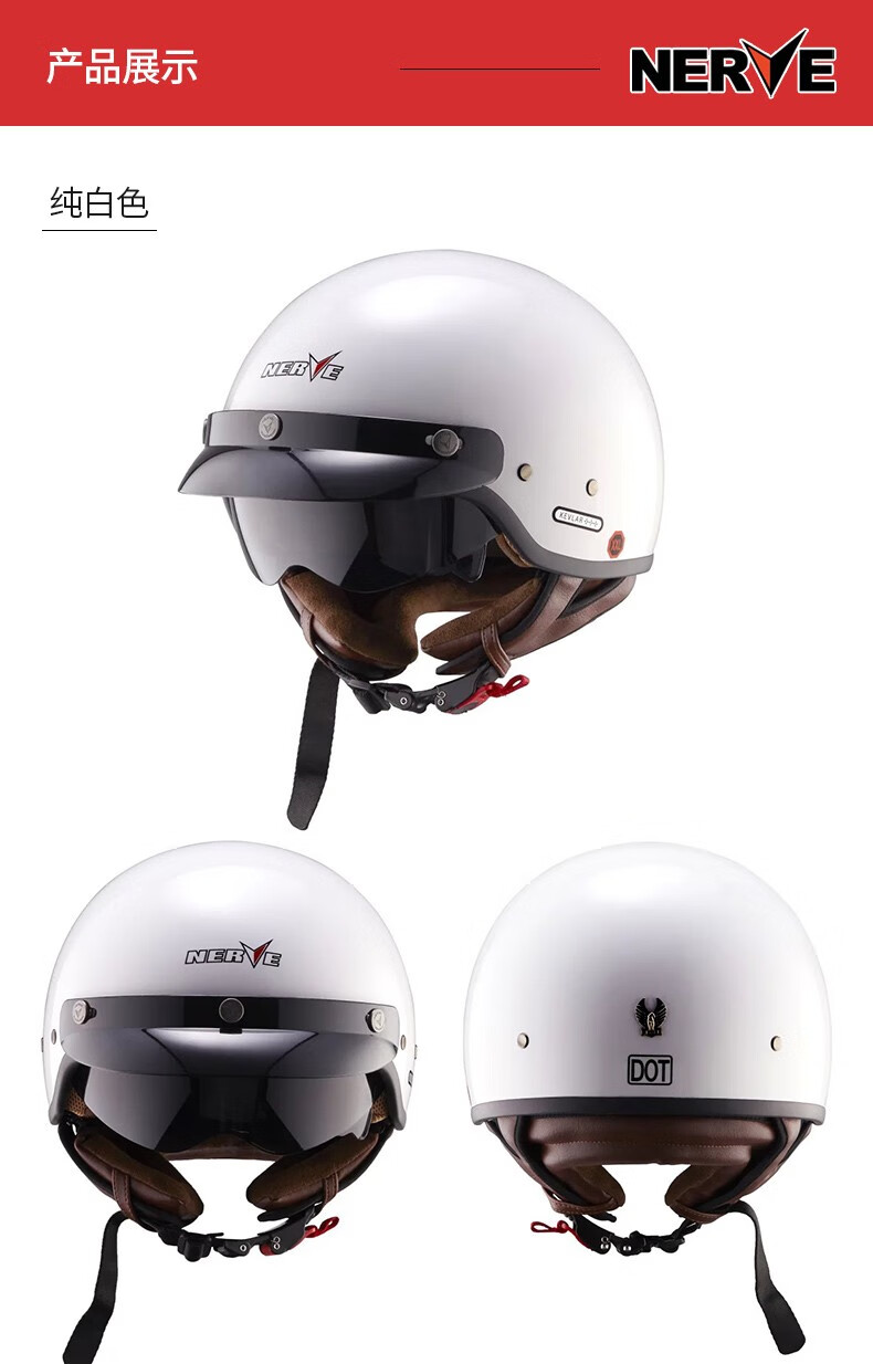 nerve涅夫德国摩托车头盔男女时尚夏盔半盔瓢盔复古盔复合材料带内