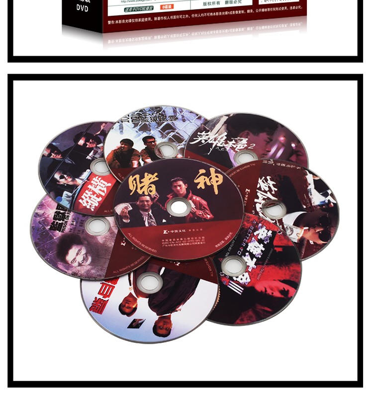 周润发电影合集dvd碟片英雄本色纵横四海监狱风云高清经典电影车载dvd