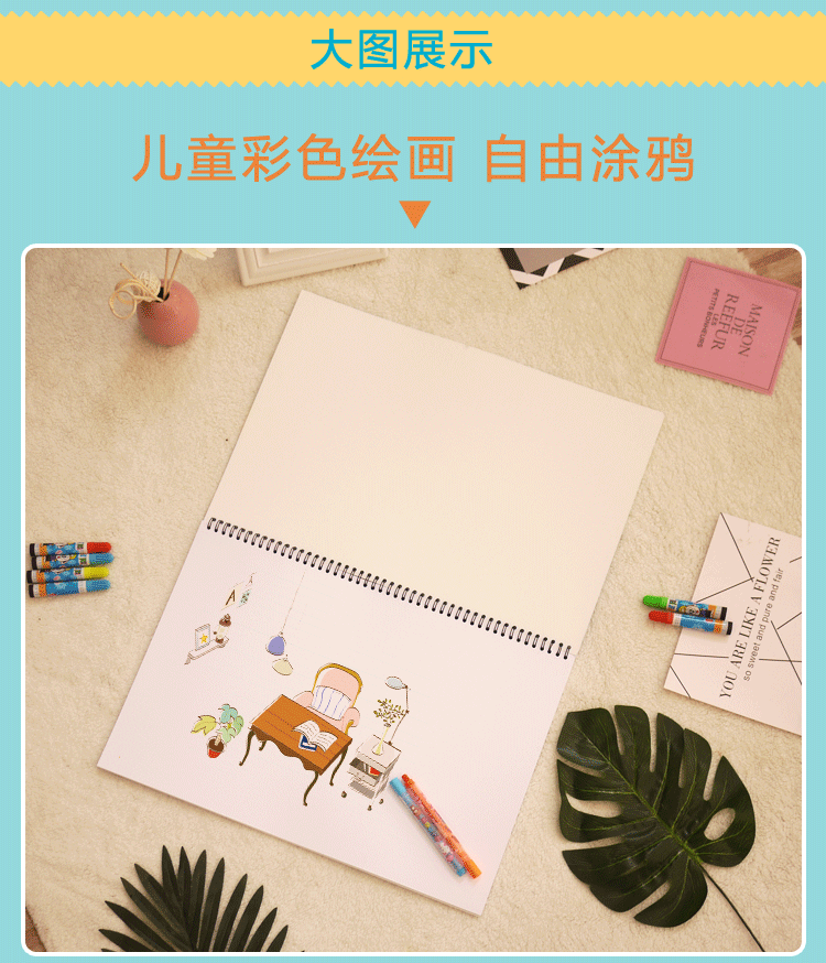 园宝宝小孩水彩马克笔画画本画册手绘超厚大白纸可定制黄色封面绘画本