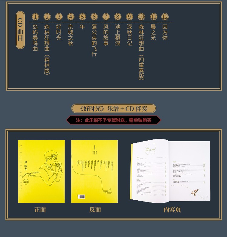陶笛阿志 游学志专辑曲谱伴奏 风动草 陶笛奇遇记 陶笛异想乐园 那些