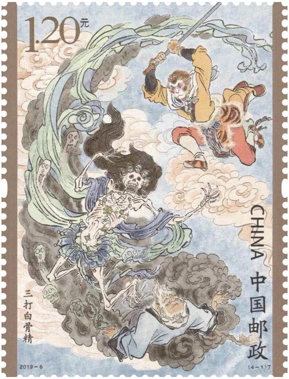 2019-6 《中国古典文学名著-〈西游记〉(三)》 套票