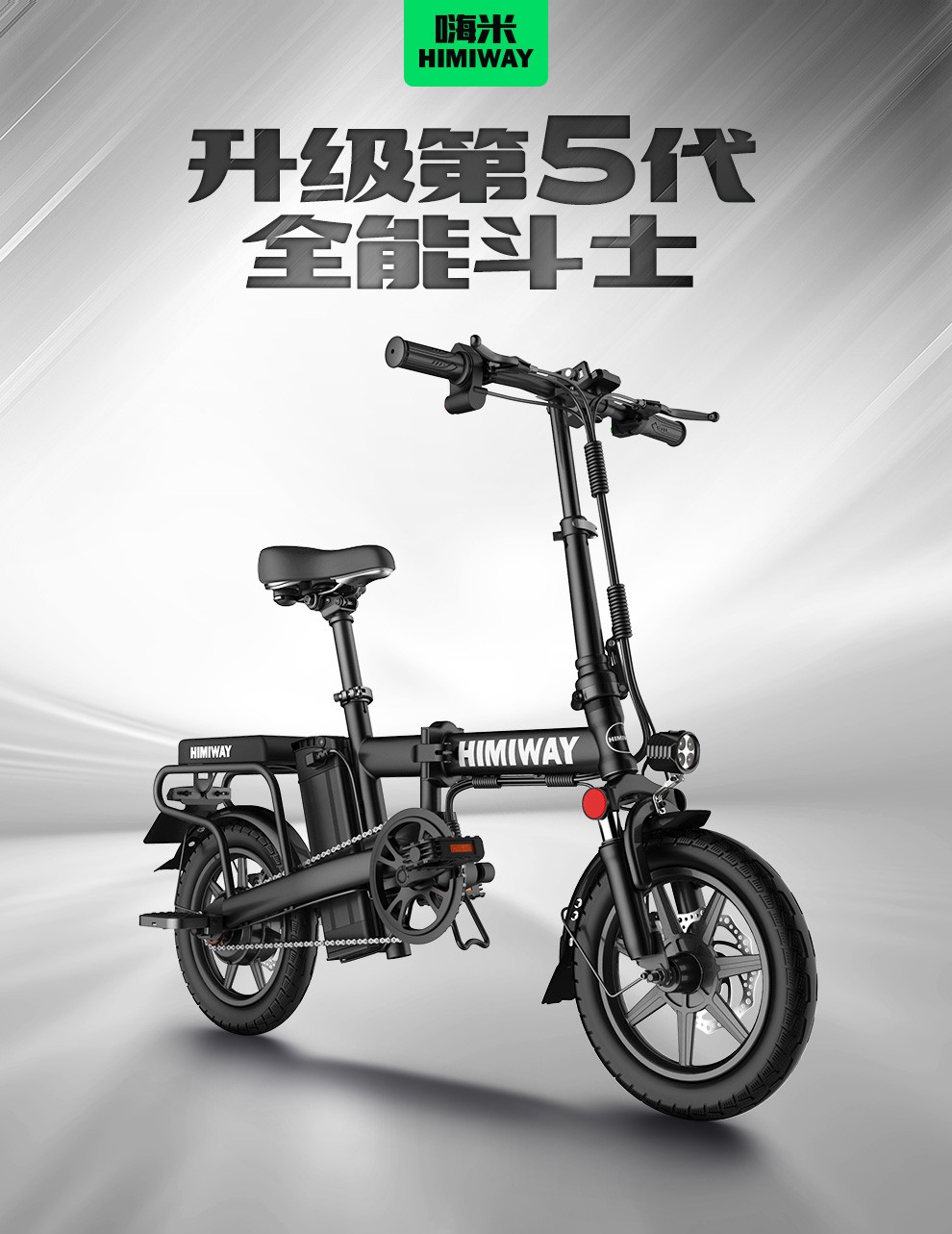 嗨米himiway折叠电动自行车锂电成人男女迷你助力代驾代步电瓶车新