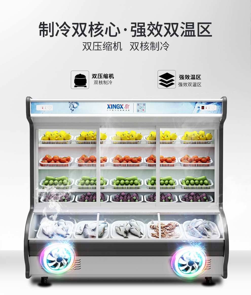 星星(xingx) lcd-820y 2米双温柜麻辣烫展示柜冷藏柜餐饮店点菜柜蔬菜