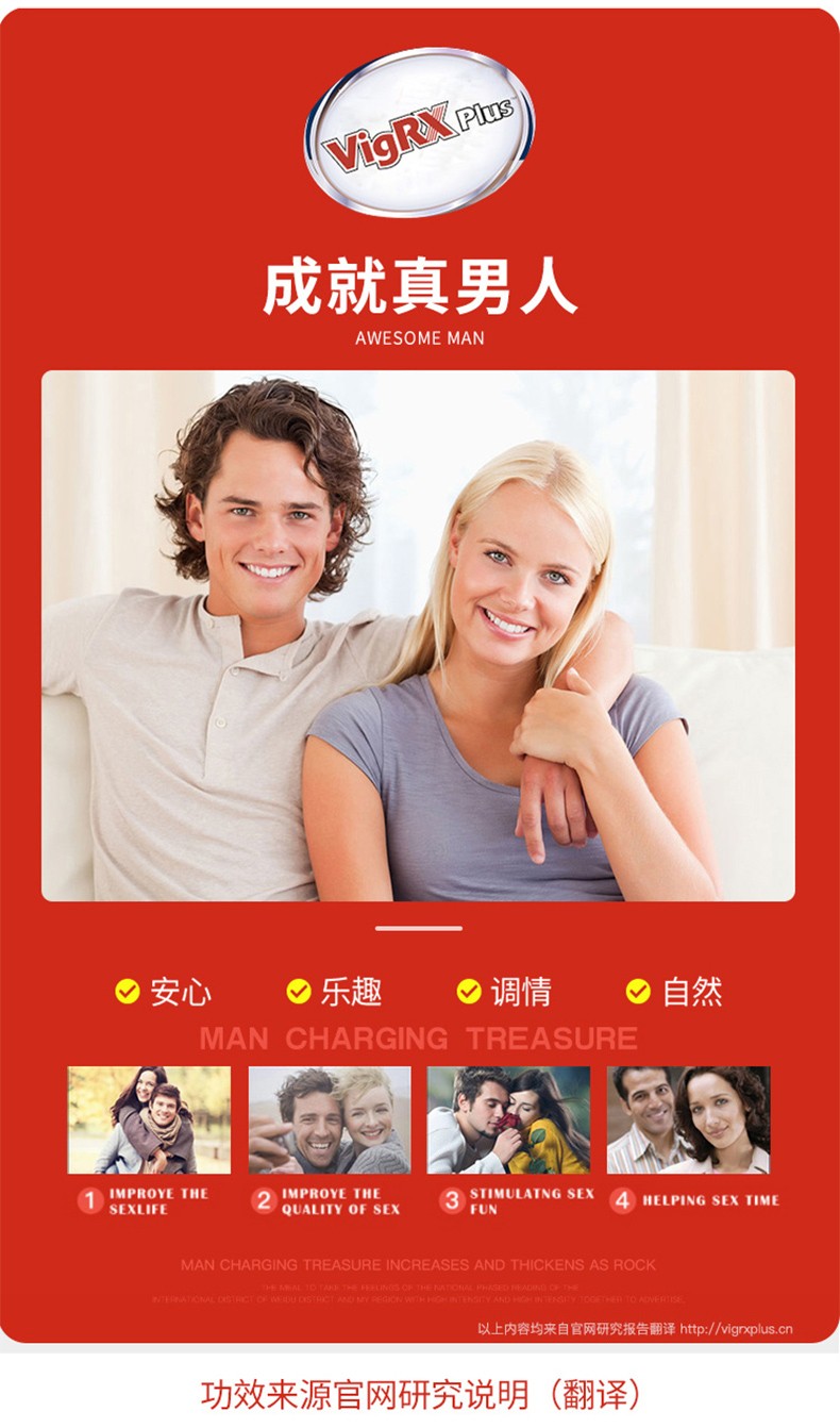美国进口vigrx plus威乐男性植物营养片保健品含玛卡改善性障碍 60粒