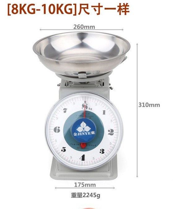 香山盘秤指针称家用托盘秤10公斤台秤弹簧秤老式圆盘商用天平y 方盘
