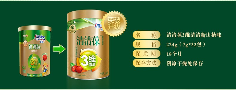 英氏engnice清清葆宝宝辅食奶伴侣3维清阳光橙味168g