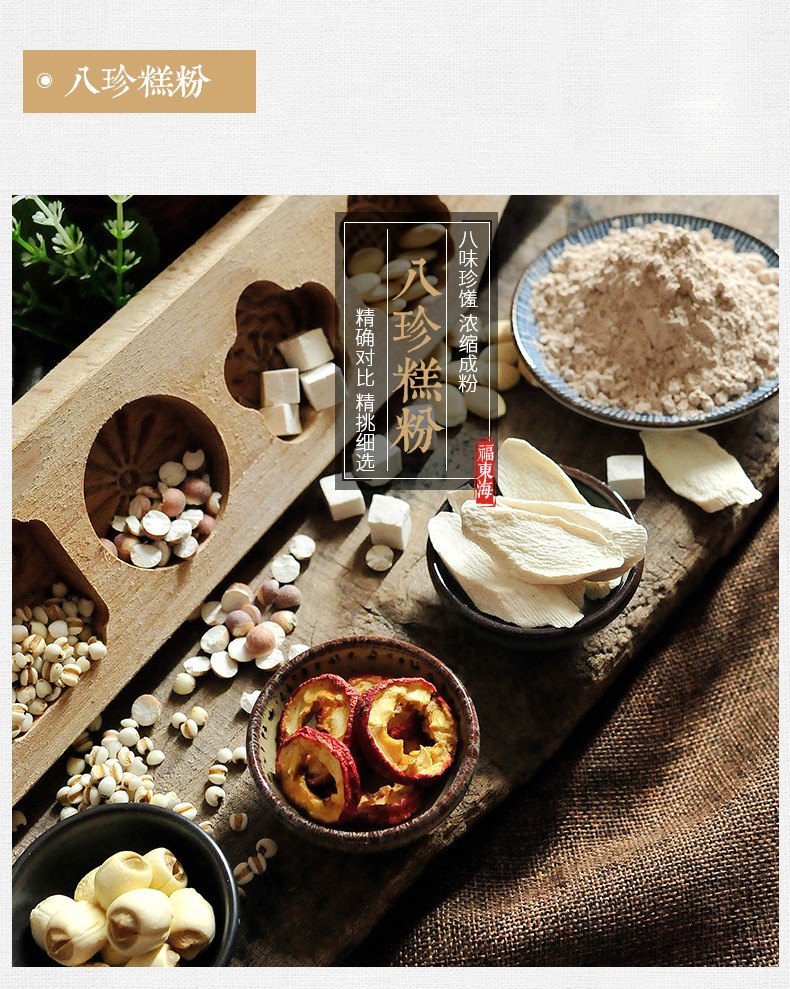 八珍糕粉同仁堂八珍怀山药粉饮1桶八珍糕粉