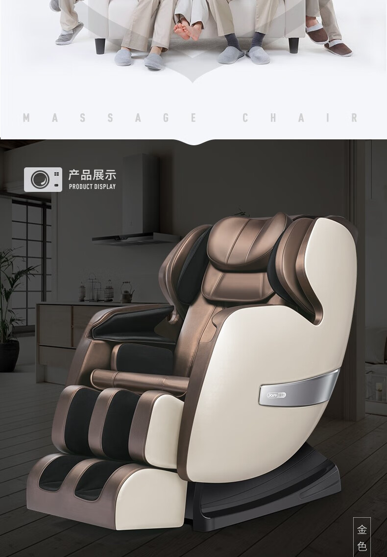 【明星推荐】佳仁(jare)德国品牌按摩椅 豪华家用按摩椅 黑棕色