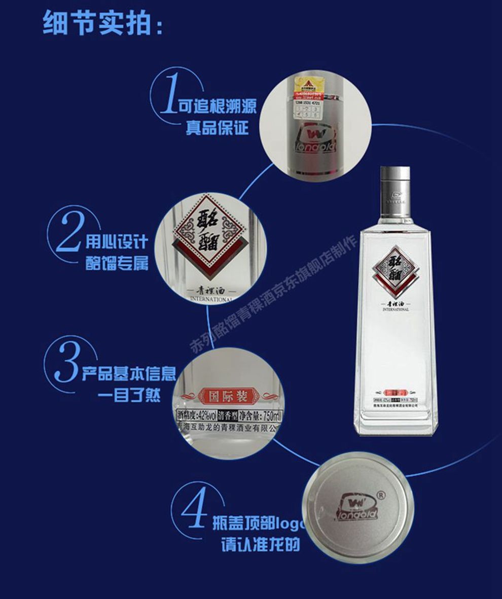 青稞酒赤列酩馏青稞酒国际装名流42度整箱750ml6瓶装清香型白酒青海