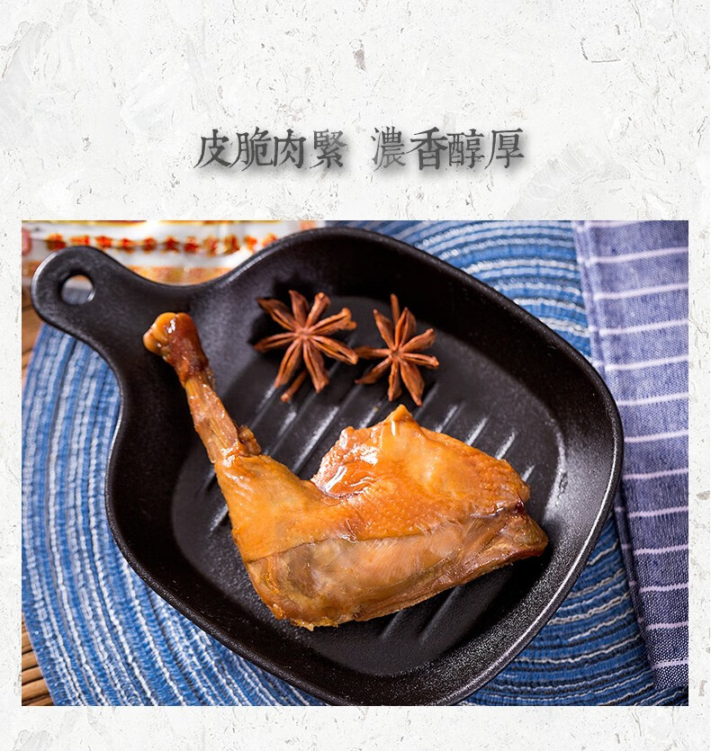8包85g老李鸡腿老李食品温州特产美食老李五香卤鸡腿