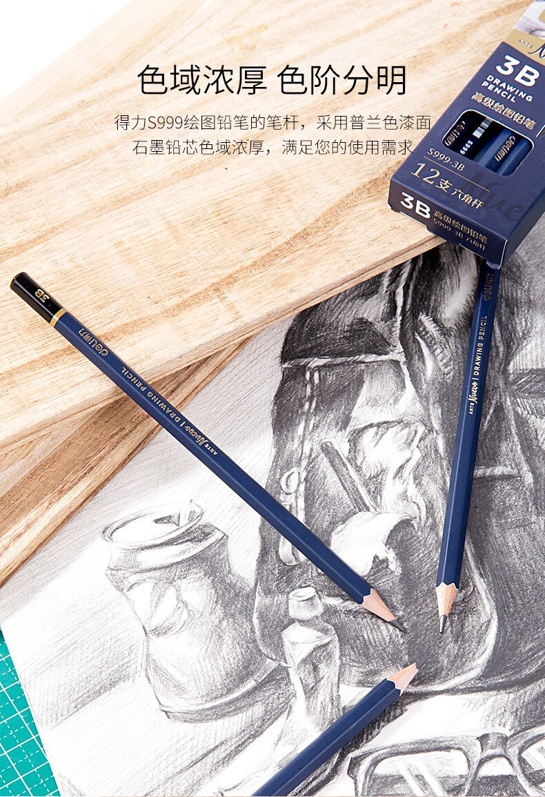 得力deli六角杆高级绘图素描铅笔12支彩盒装4b