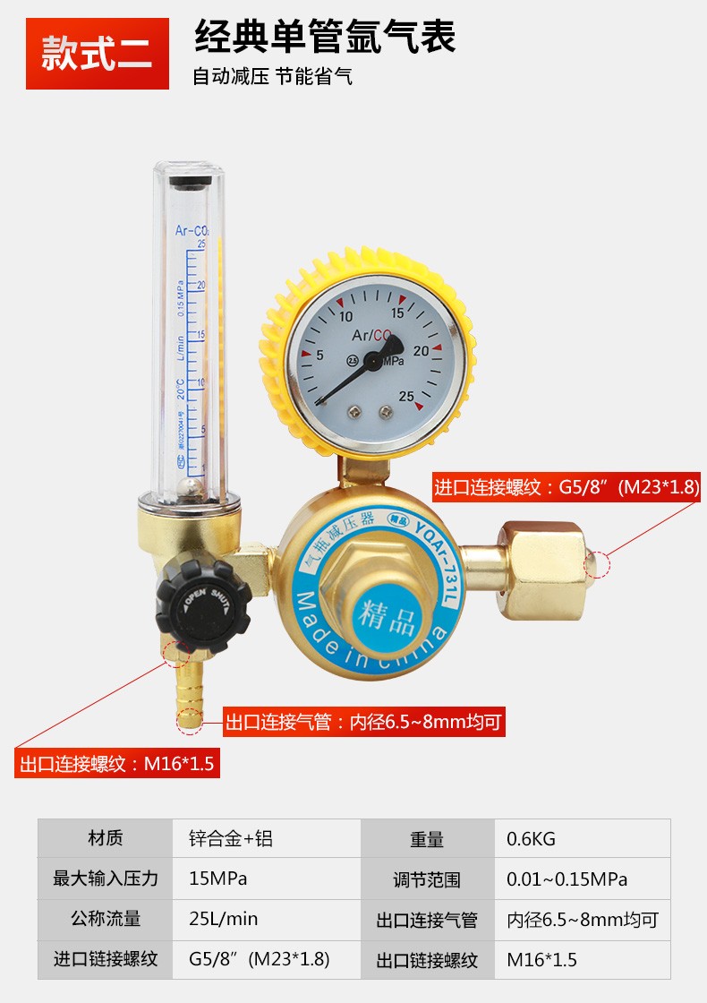 大焊氩弧焊机减压阀氩气表减压氩气瓶减压器省气节气防摔阀门 乙炔表