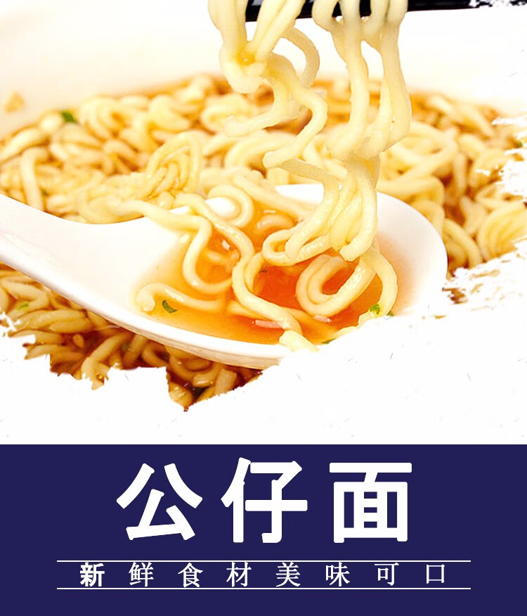 公仔(doll) 公仔炒面 4连包实惠装 2袋组合装 多种口味可选 方便面